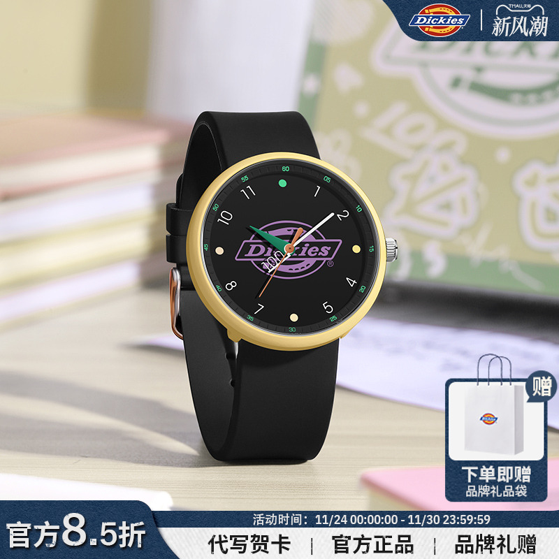 Dickies正品石英机芯静音考试用