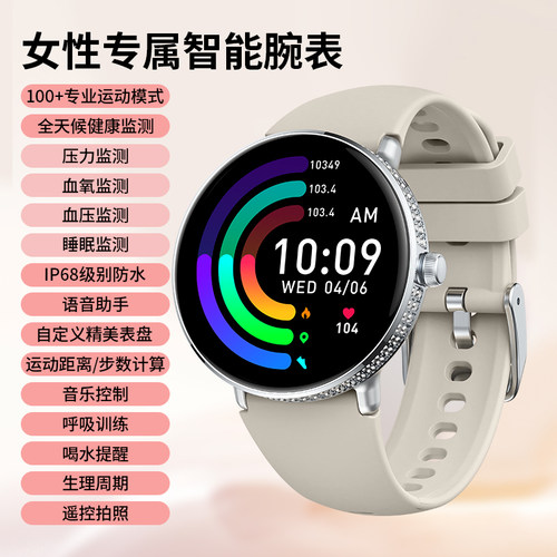 Dickies智能手表女学生跑步专用