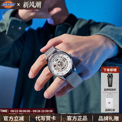 Dickies男士镂空全自动机械表
