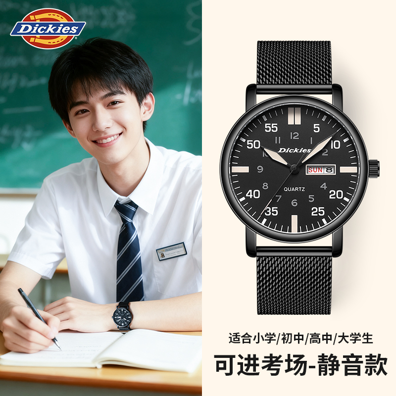 Dickies学生手表初高中考试专用