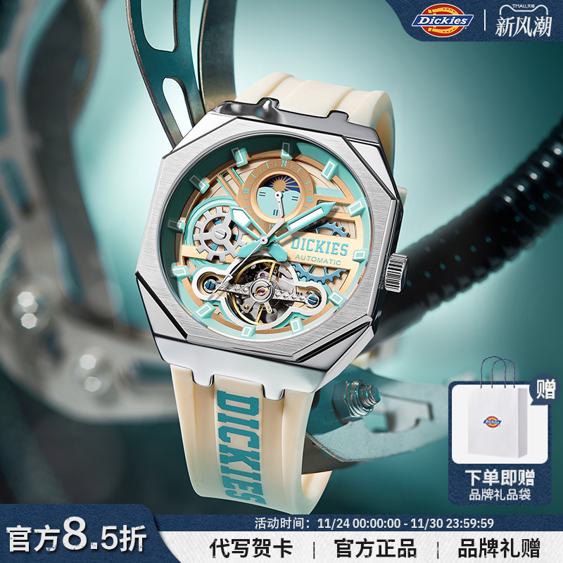 【明星同款】Dickies机械手表男镂空全自动潮流机械表学生日礼物