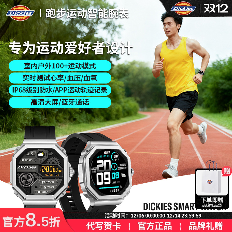 Dickies运动智能手表男款AI语音
