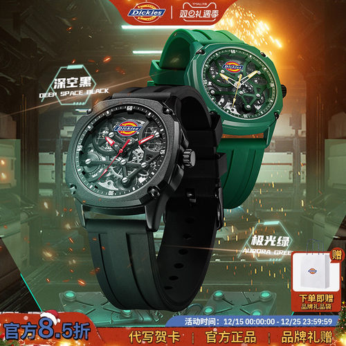 dickies机械石英学生时尚机车风