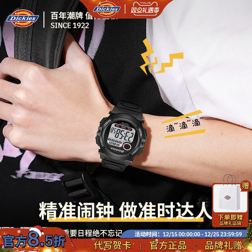 Dickies多功能防水运动电子手表