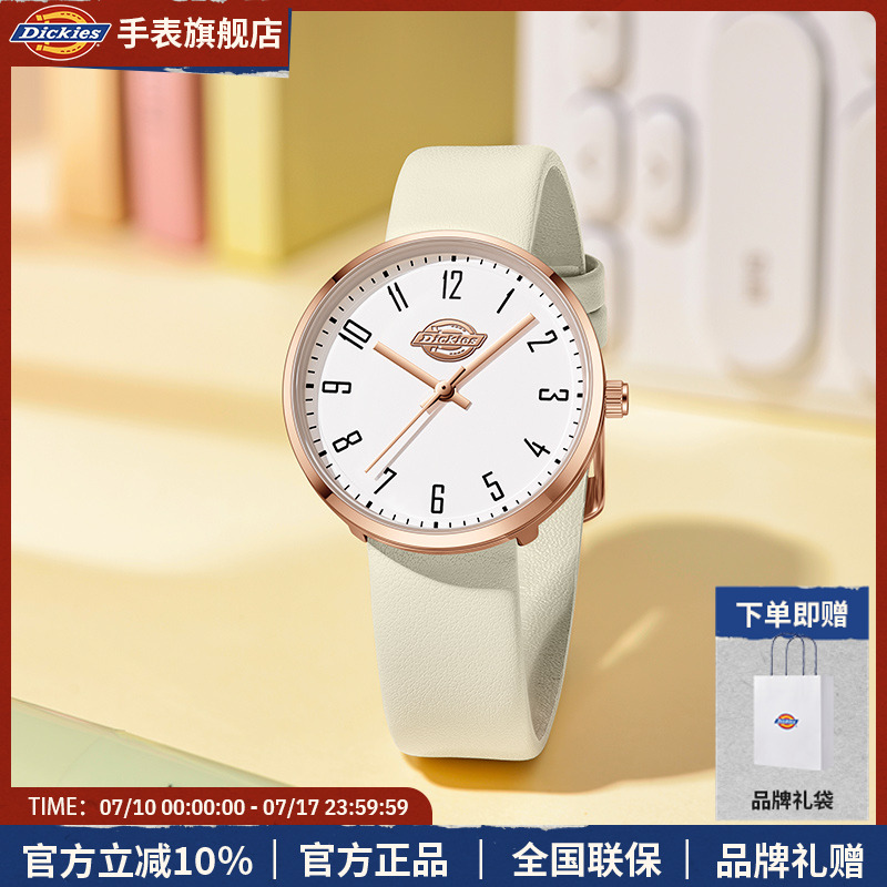 Dickies考试专用手表男女款学霸初中高中学生静音石英腕表CL-523