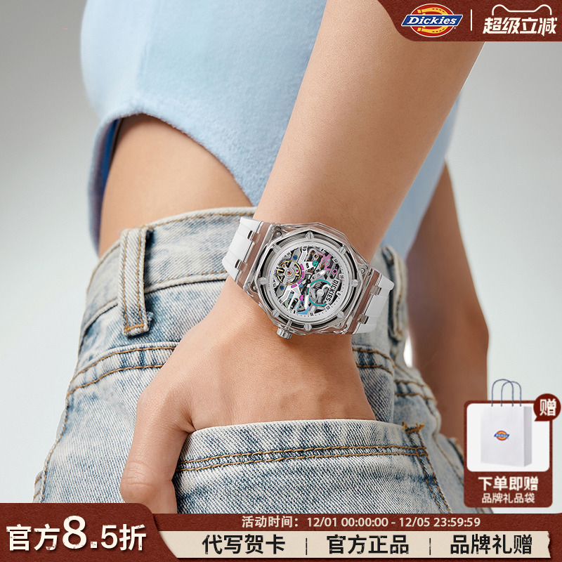 Dickies镂空机械手表潮流全自动