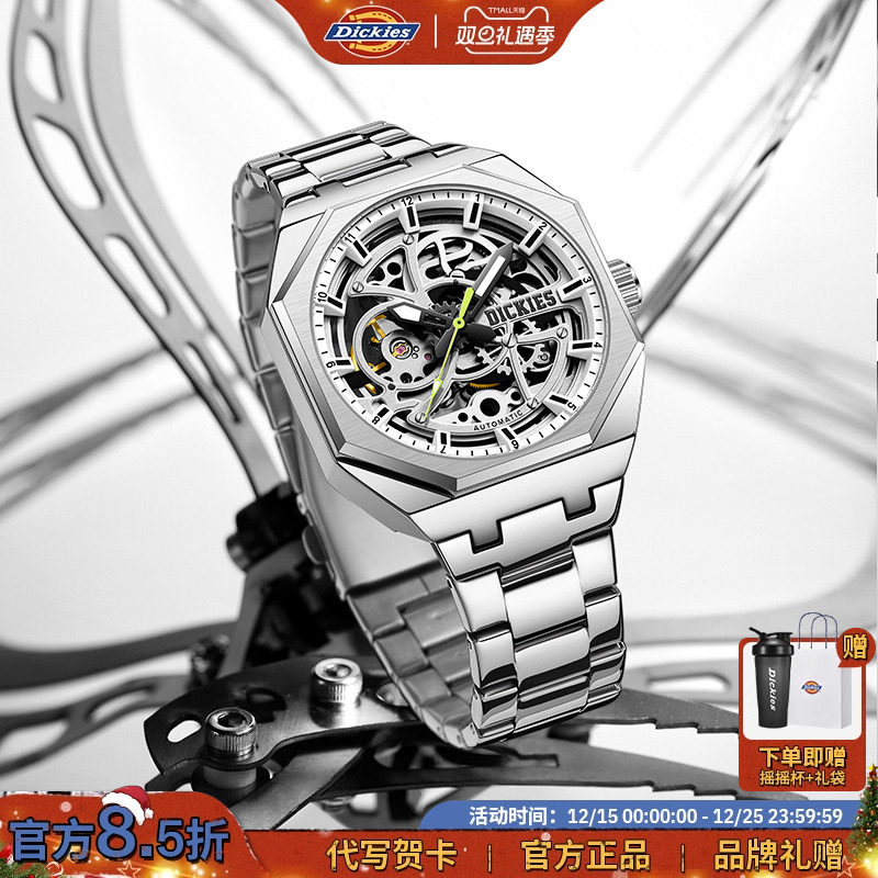 Dickies官方正品机械手表男新款
