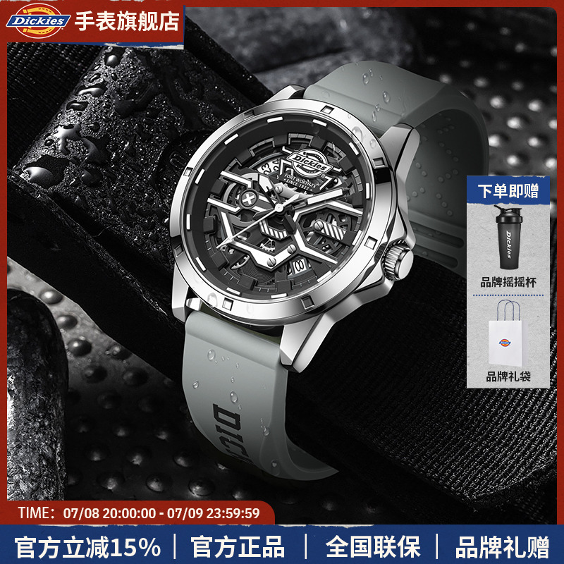 DICKIES三眼多功能石英男士手表