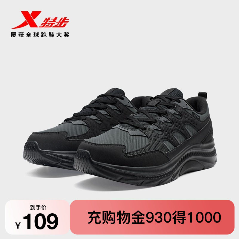 特步轻悦DC丨跑步鞋男网面透气运动鞋革面减震慢跑鞋黑色慢跑鞋女