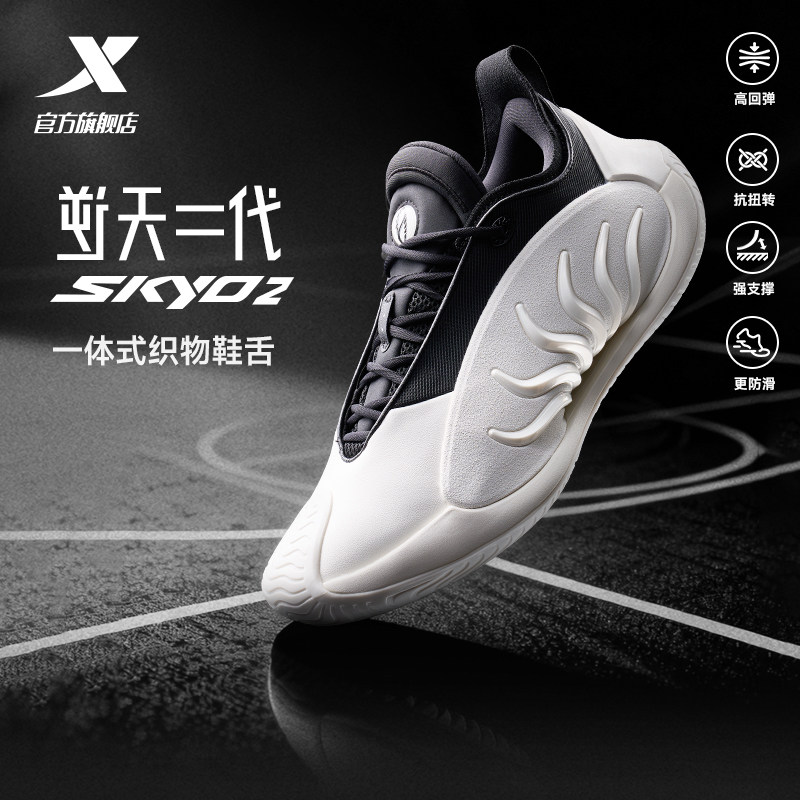 特步逆天二代｜SKY02篮球鞋男冬季实战后卫战靴低帮训练运动鞋子