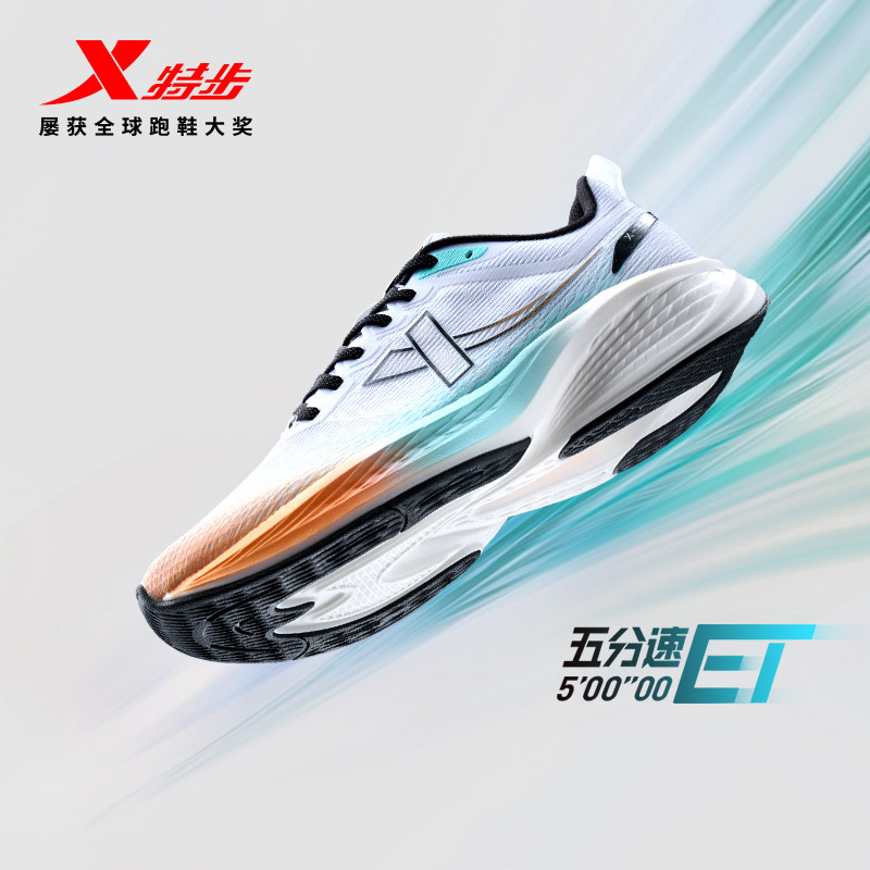 特步五分速ET丨跑步鞋男夏季透气专业训练减震跑鞋青少年运动鞋女,运动鞋new,跑步鞋,淘宝优惠券,粉丝福利购,淘宝优惠卷
