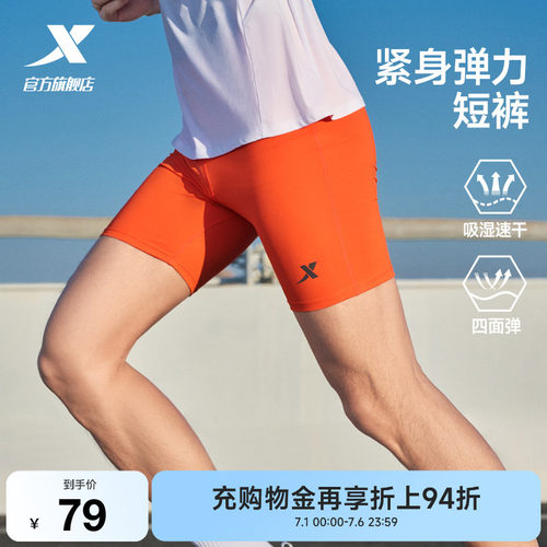 特步短裤男2026年夏季马拉松压缩裤跑步速干五分裤男裤透气紧身裤