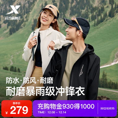 特步羽翼冲锋衣男防泼水连帽