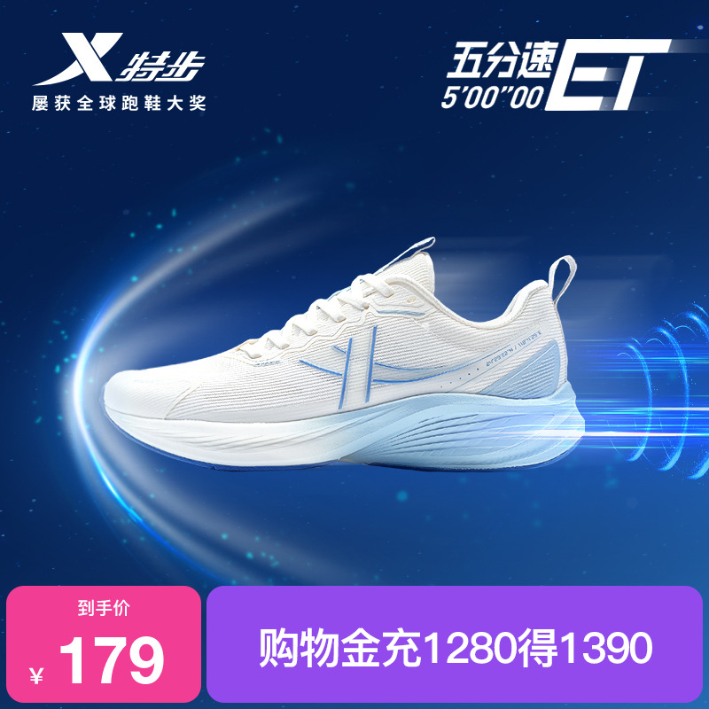 特步五分速ET跑步鞋男超轻慢跑鞋