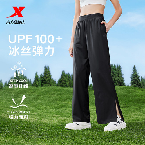 特步绵绵冰3代冰丝防晒裤运动裤女2026夏季UPF100＋直筒阔腿女裤