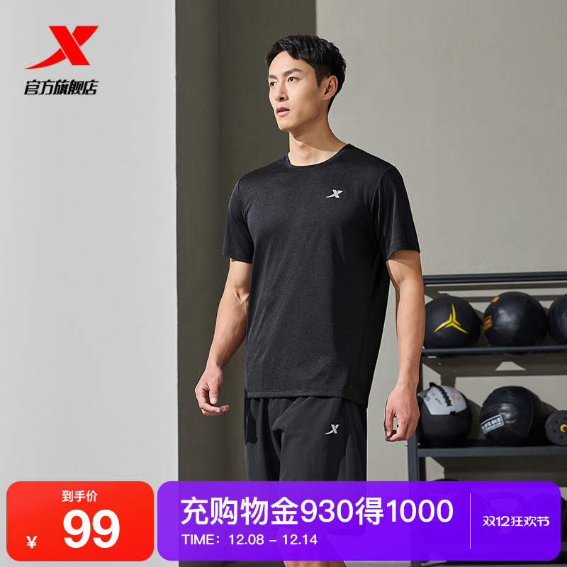 特步运动套装男吸湿速干两件套