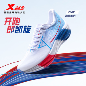 特步260X丨竞速碳板跑鞋马拉松专业运动鞋春夏女鞋减震竞训跑步鞋