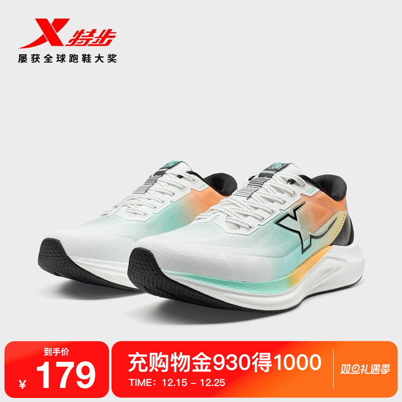 特步坦程2.0LITE丨跑步鞋男鞋减震回弹舒适轻便跑鞋975119110036