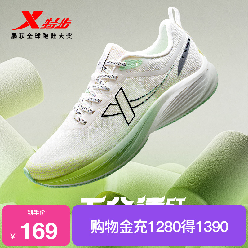 特步五分速ET丨跑步鞋男专业减震回弹慢跑鞋夏季轻便舒适运动鞋女