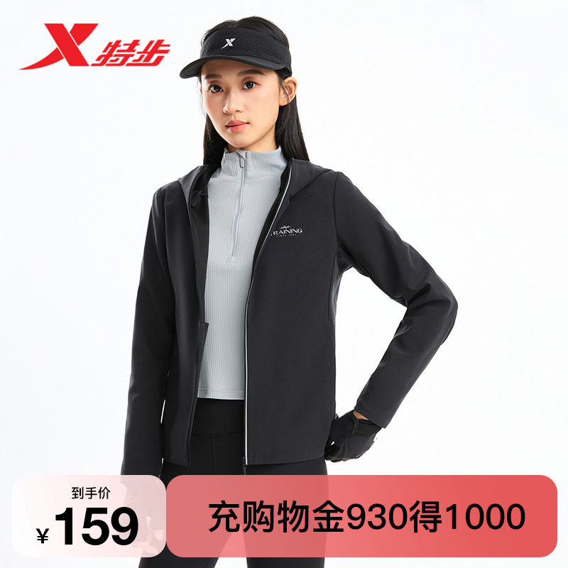 特步软壳衣女2026春季新款训练女装运动外套女梭织薄款夹克风衣