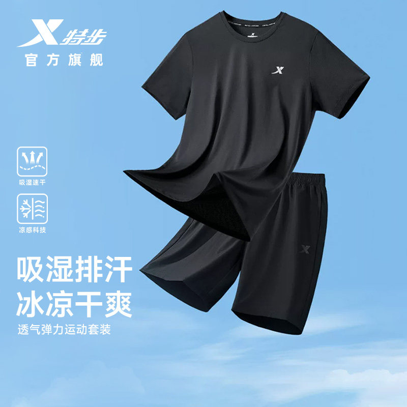 特步速干运动套装男2026年秋季新款中考体育运动冰丝短袖短裤t恤