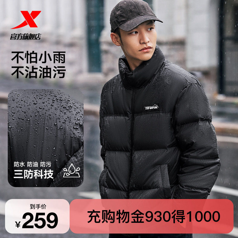 特步羽绒服男冬季新款黑色上衣立领防风保暖棉服情侣运动外套女款