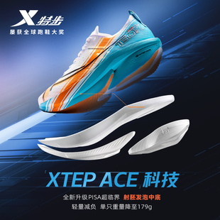 运动鞋 专业马拉松跑步鞋 女 男鞋 特步160X6.0PRO冠军竞速碳板跑鞋