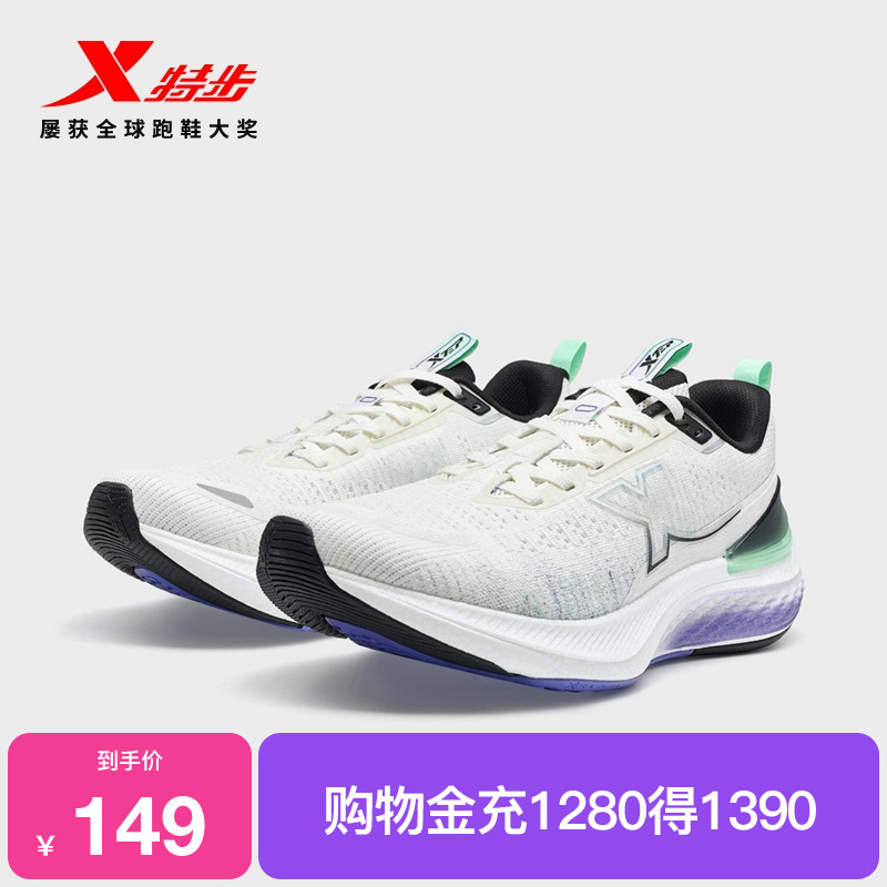 特步影擎2丨跑鞋男款夏季情侣减震回弹轻便休闲跑鞋976319110033