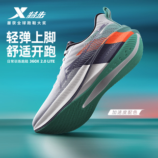 特步360X2.0 LITE丨跑步鞋男鞋轻弹舒适稳定运动鞋女体考体测跑鞋