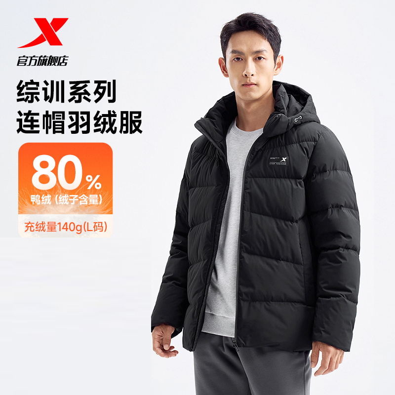 特步羽绒服男2025年新款冬季加绒加厚保暖运动外套976429190172