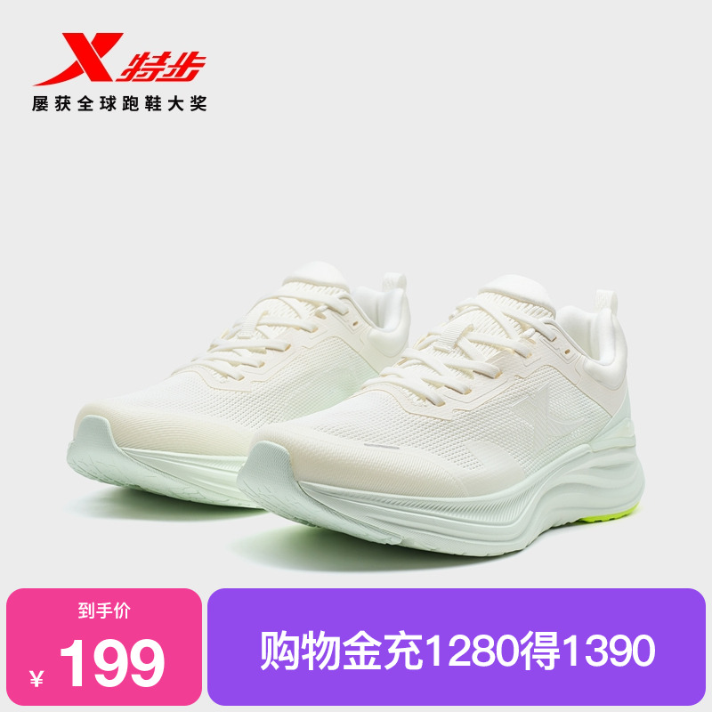 特步行云跑鞋丨女鞋减震跑步鞋黑色透气休闲运动鞋子975218110059