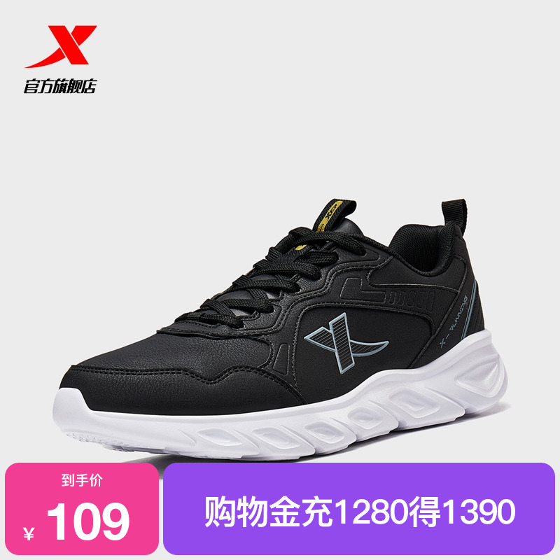 特步男鞋2025新款夏季跑步鞋男士皮面防水休闲鞋官方正品运动鞋男