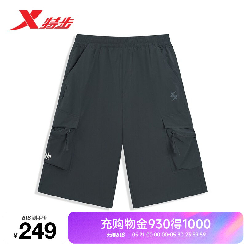 特步XDNA-极光俱乐部 | 运动裤夏季男潮流平口七分裤9742