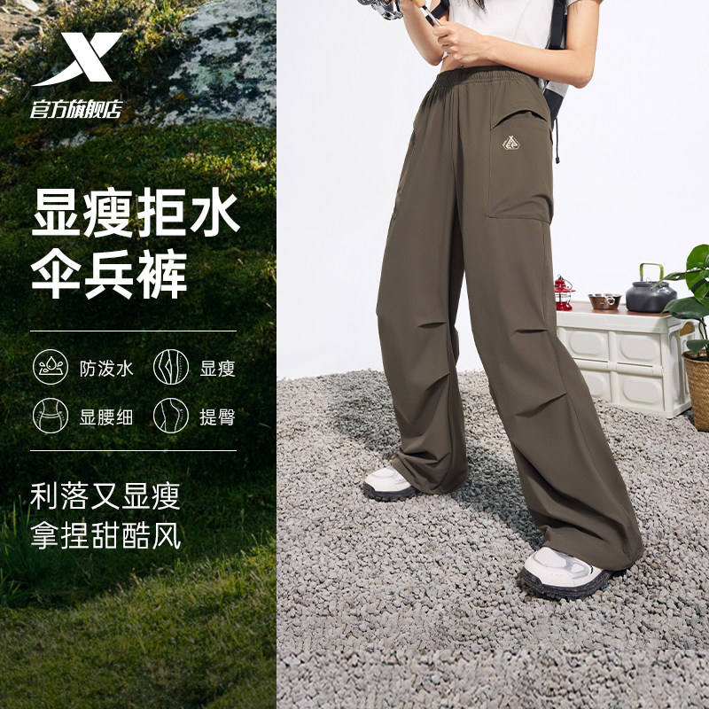 特步本命裤 | 户外显瘦阔腿伞兵裤女防泼水软壳裤宽松运动长裤子