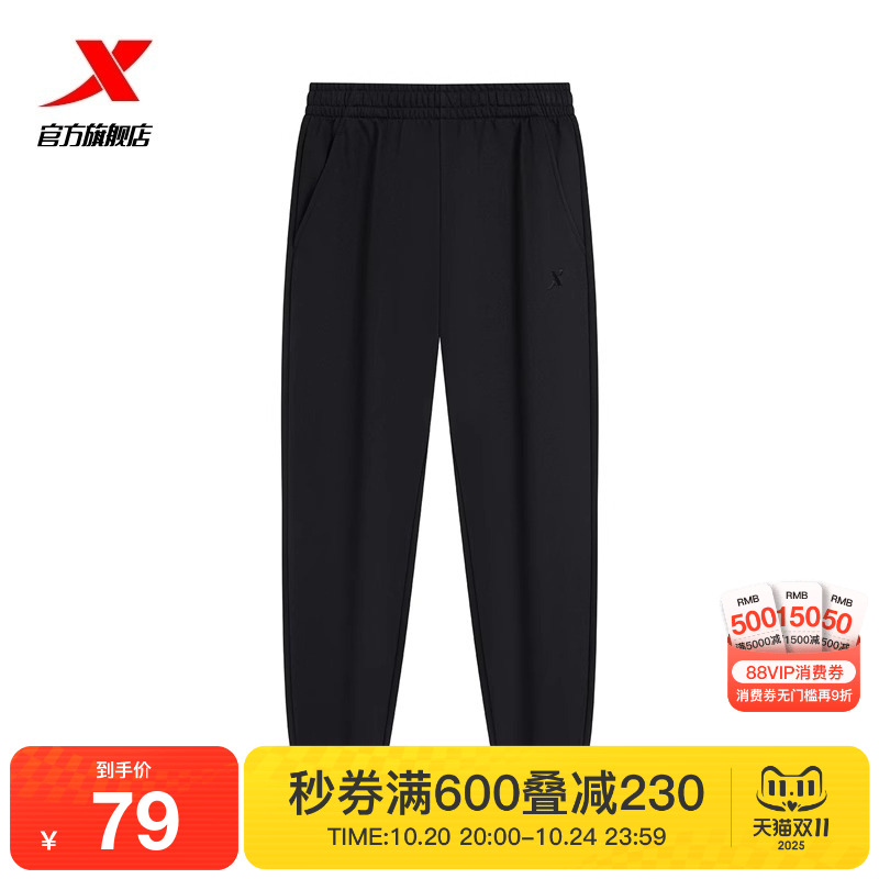 特步运动裤男裤2025年夏季新款官方正品束脚针织长裤卫裤男休闲裤