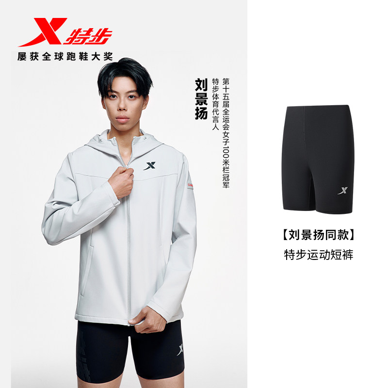 刘景扬同款丨特步短裤女专业紧身裤梭织运动跑步9763282D0721,运动服/休闲服装,运动中长裤／短裤,淘宝优惠券,粉丝福利购,淘宝优惠卷