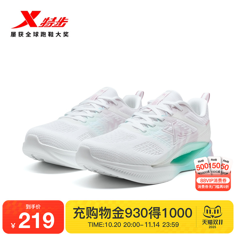 特步驰风8丨跑鞋女鞋夏季新款减震运动鞋透气跑步鞋975218110028