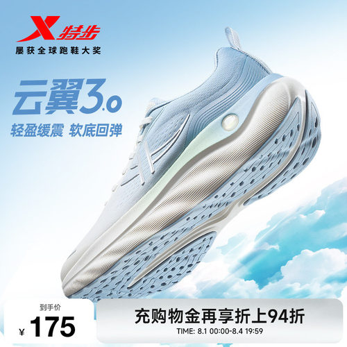 特步云翼3跑步鞋情侣运动鞋