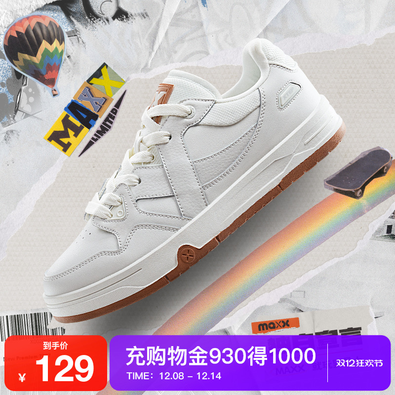王鹤棣同款maxx小白鞋特步