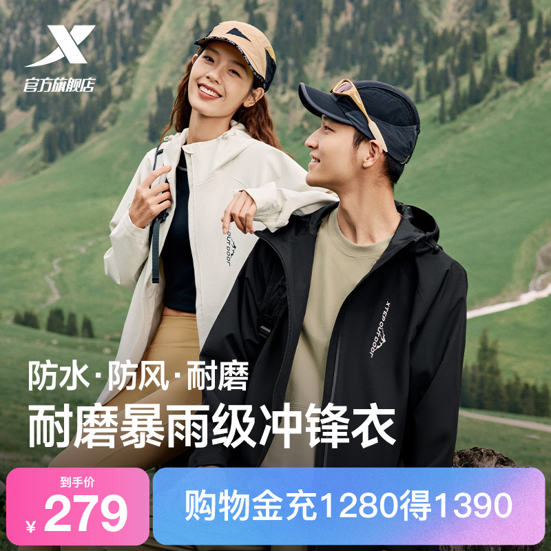 特步羽翼冲锋衣男防泼水连帽