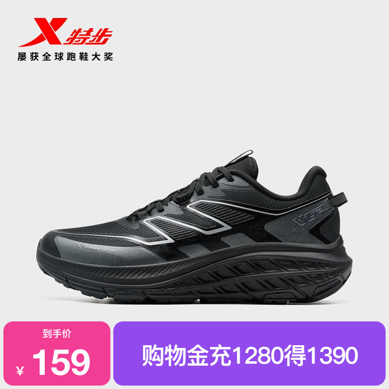 特步风雨户外版丨跑步鞋男鞋秋季革面防泼水全黑色运动鞋减震回弹