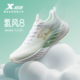 轻质跑鞋 特步氢风8 超轻减震舒适跳绳鞋 女网面透气运动鞋 跑步鞋