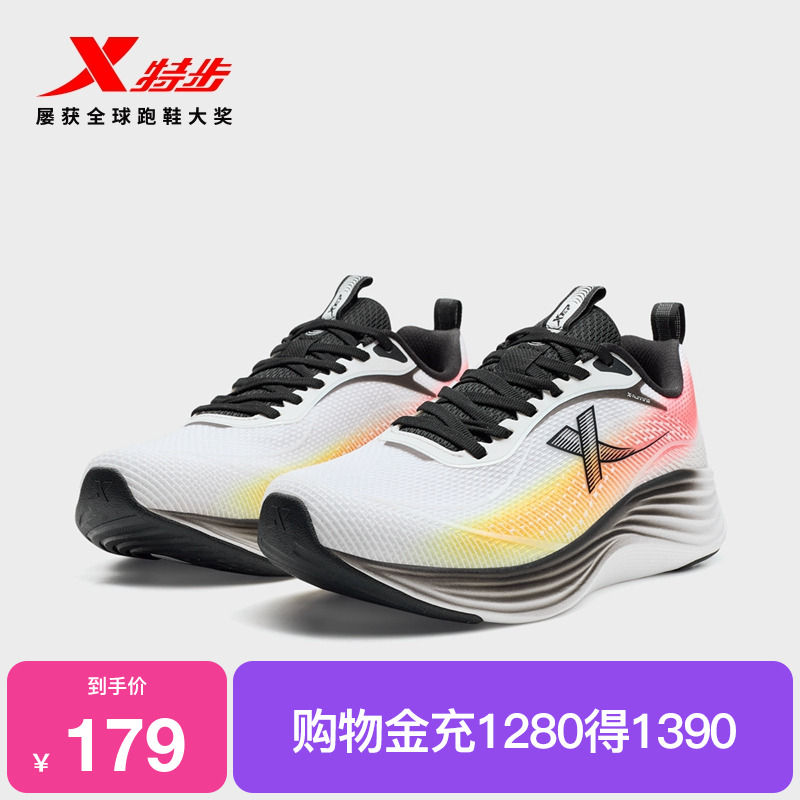 特步行云MAX丨跑步鞋男减震回弹