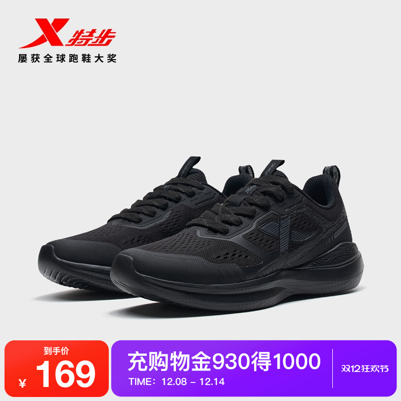 特步柔立方丨跑步鞋男秋季减震回弹舒适跑鞋网面透气软底运动鞋子
