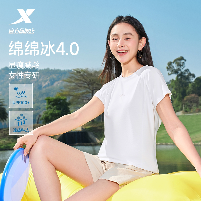 特步防晒短袖女2026年夏季新款健身女装训练速干上衣运动冰丝T恤
