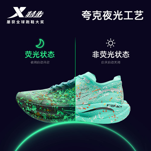 特步马拉松情侣竞速碳板跑鞋