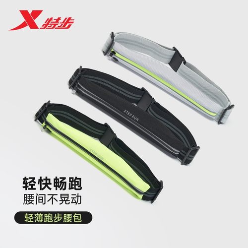 时尚运动腰包特步轻薄户外