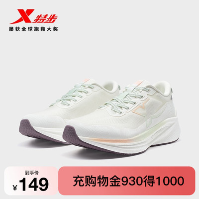 特步坦程2.0LITE丨跑步鞋女鞋减震回弹舒适轻便跑鞋975118110008