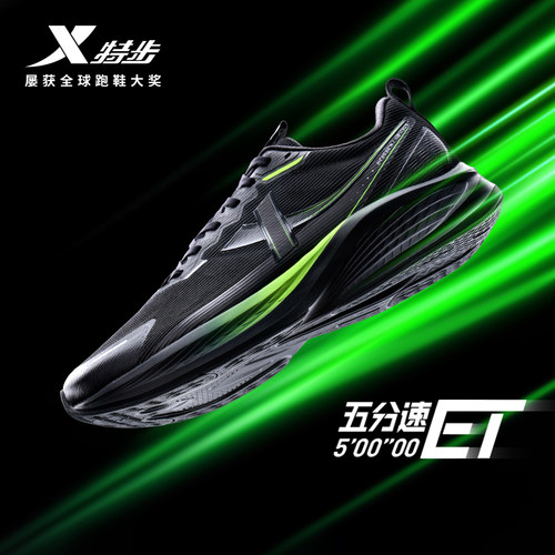 特步五分速ET跑步鞋男超轻慢跑鞋