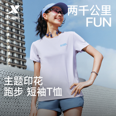 特步两千公里FUN丨短袖女2026年夏季新款跑步速干T恤运动健身上衣